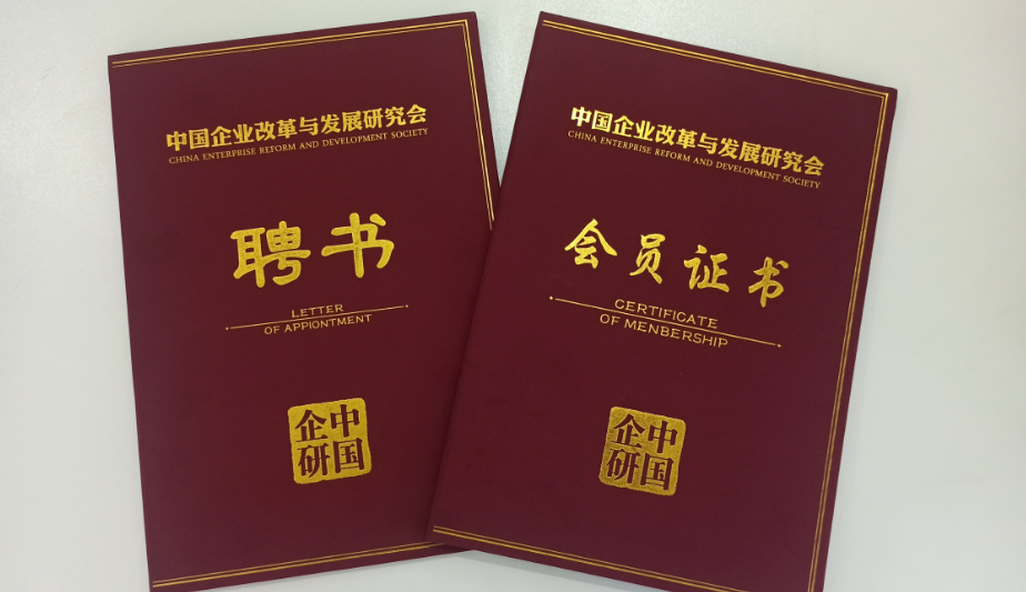 尊龙凯时生物科技集团受聘为中国企业改革与发展研究会常务理事单位！ 