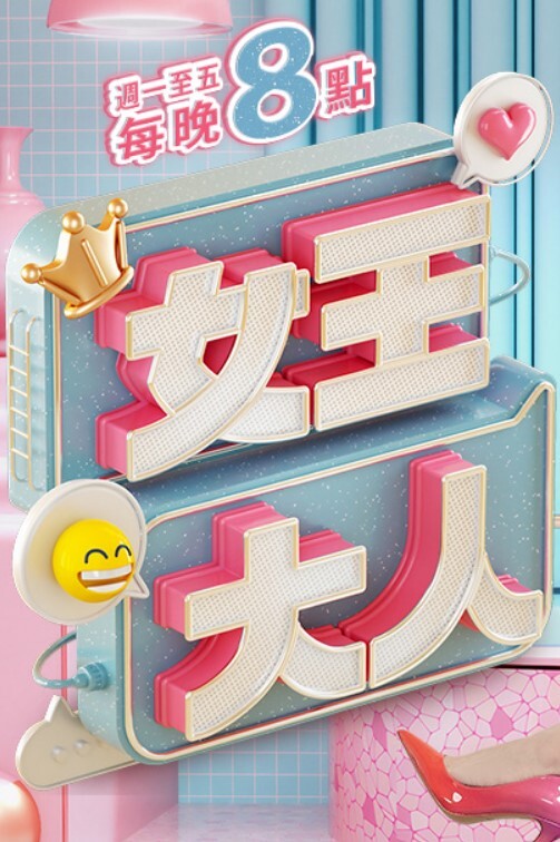 我们吸你的鸡鸡够好吗主人 - 追光影视