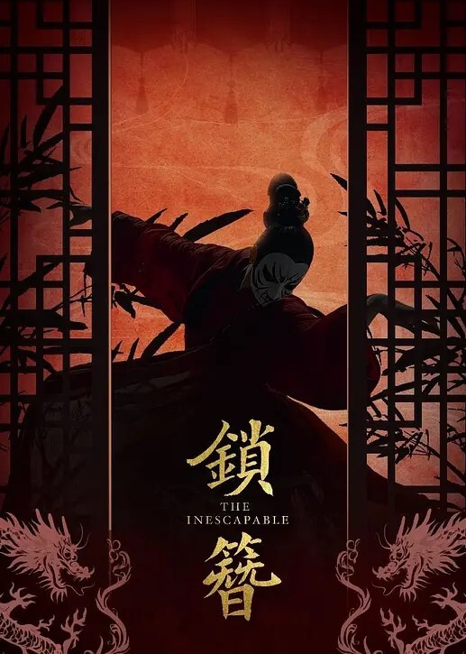 20208170784用户上传我好想逃_却逃不掉 - 追光影视