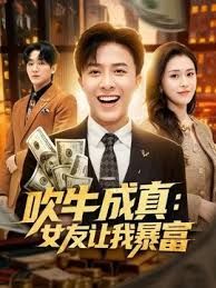 上了我的大胸继母 - 追光影视