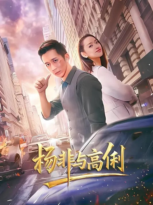 会所双.飞两模.特儿叫声.太尼玛.骚了加油.干她逼逼好.痒 - 追光影视