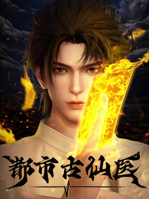 魔王绫谷出久我的英雄学院 - 追光影视