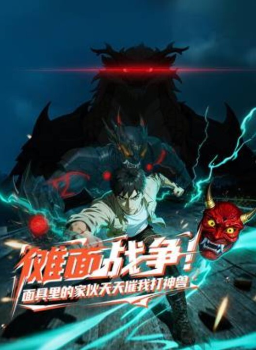 就喜欢这种_满背符文的精神小妹_带劲 - 追光影视