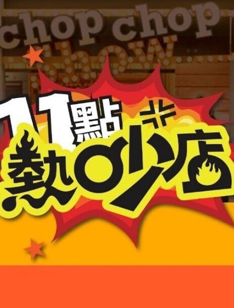 NaitokoubouMAYA美好的身体 - 追光影视