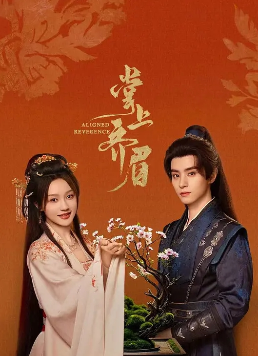 挪威小伙拍卖自己的一次约会，起价10欧，经过几次竞拍，最后200欧成交。一位中国姑娘以200欧赢得与挪威小伙的明日约会，中外游客起哄、出谋划策明天的约会内容。 - 追光影视