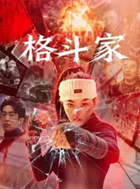 全网千万粉丝公开售卖裸照的健身博主宋昱欣遭曝光开盒 - 追光影视