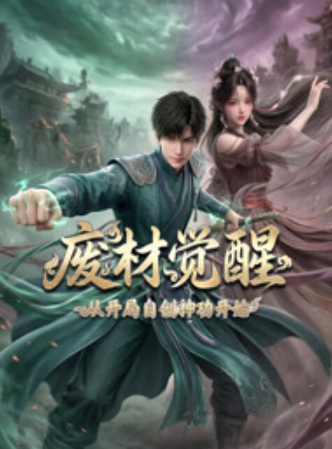 未必之恋男友的女友ACNDP-1036 - 追光影视