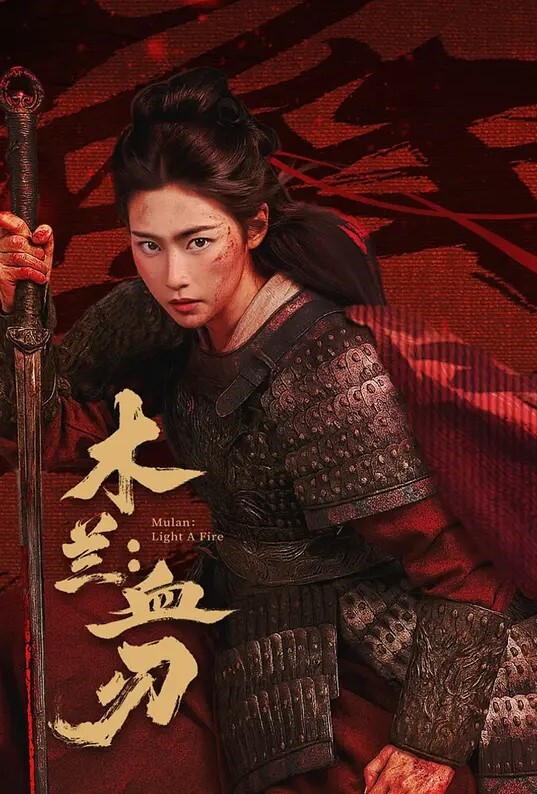 旅馆白鹭2 - 追光影视