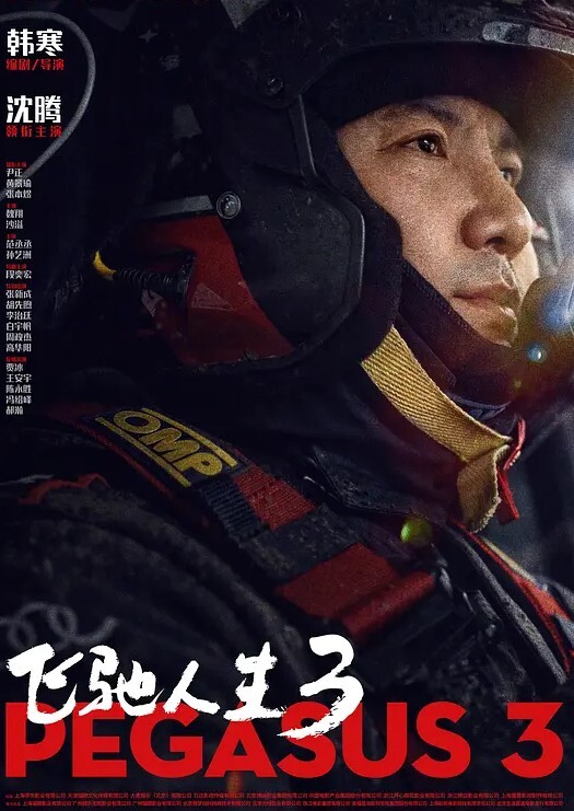 神秘侠客窥探城中村爱情胖妞与烟鬼的决战厉害的打桩机一脸享受 - 追光影视
