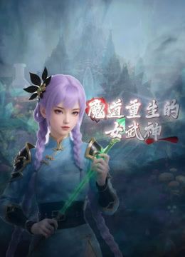 【经典收藏】曾火爆全网学院派女神，颜值高身材好，与大神花样露脸性爱自拍，1080P高清完整原版⑤ (1) - 追光影视