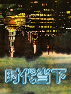 可爱的黑色小萌妹 - 追光影视