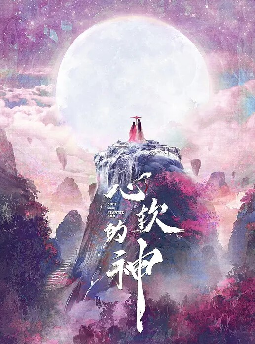 闵闵女友妈妈也成为我性奴隶 - 追光影视