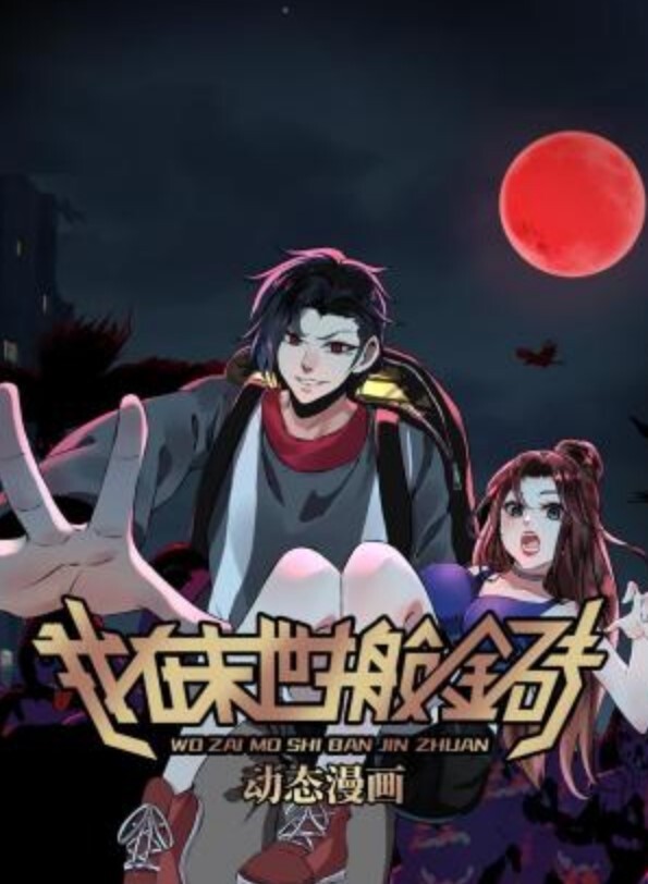 眼镜女神1 - 追光影视