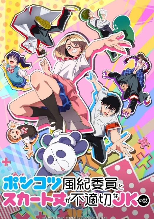被我猥亵之后第1话 - 追光影视