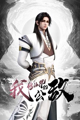 【水果派】五彩斑斓的黑 - 追光影视