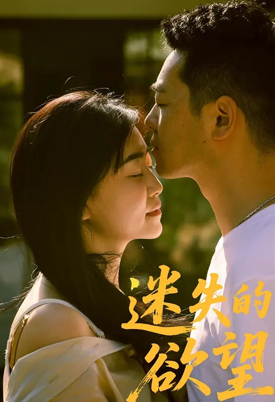 【完美世界】月婵与黑人老板 - 追光影视
