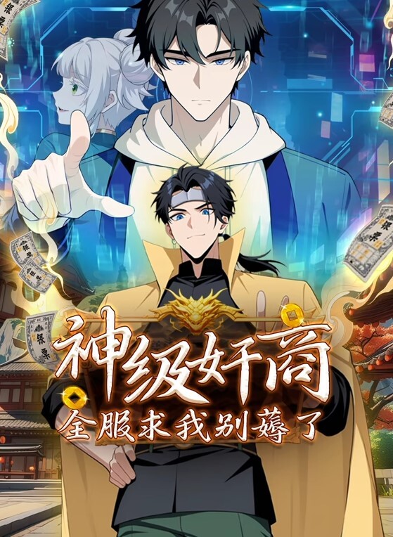 催眠学园3 - 追光影视